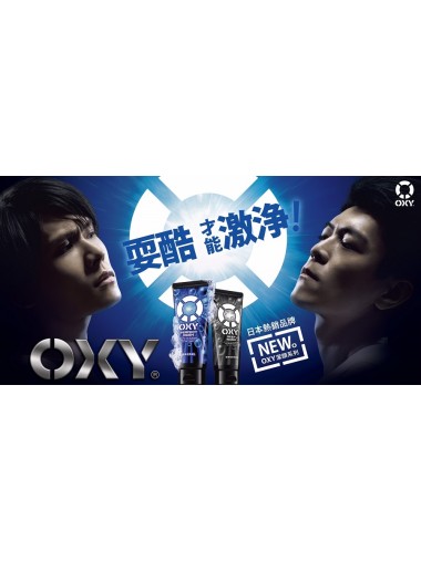 曼秀雷敦 - OXY男士洗面奶 控油防痘 130g